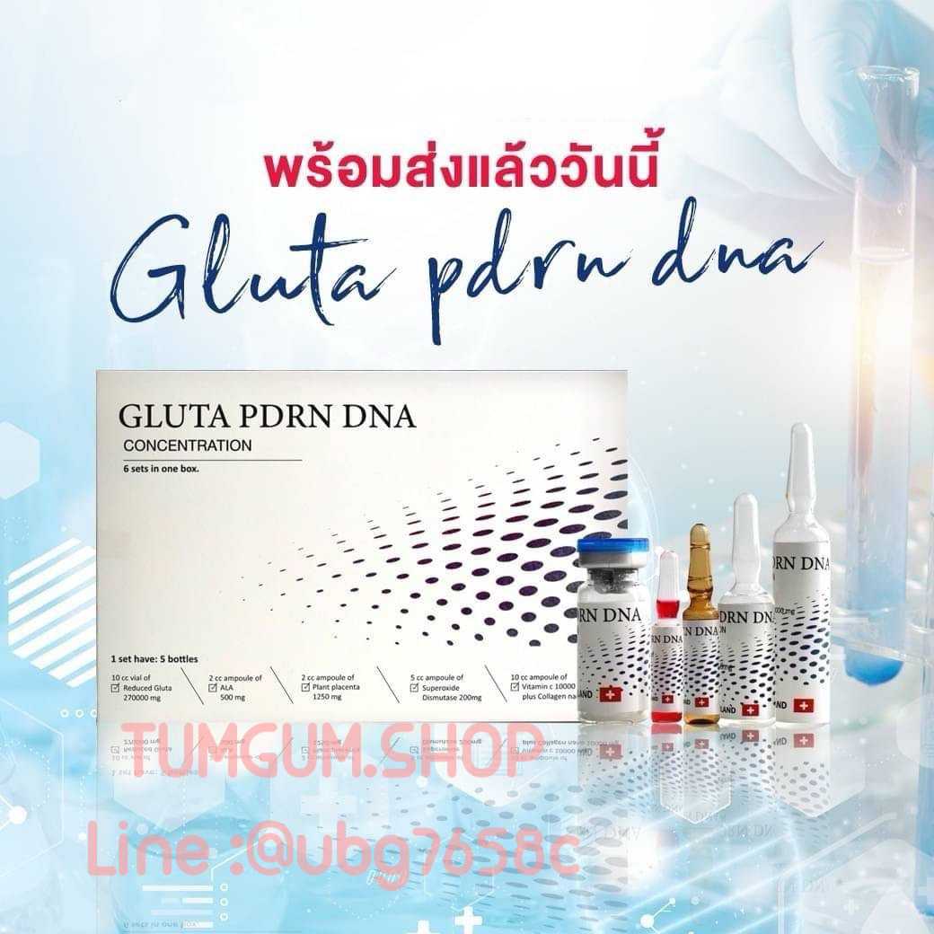 กลูต้าไธโอน PDRN DNA อสุจิปลาแซลม่อน 🐟 ซ่อมแชม ผิว ช่วยฟื้นฟูผิว ที่มี ปัญหาลด สิว ผิวใส