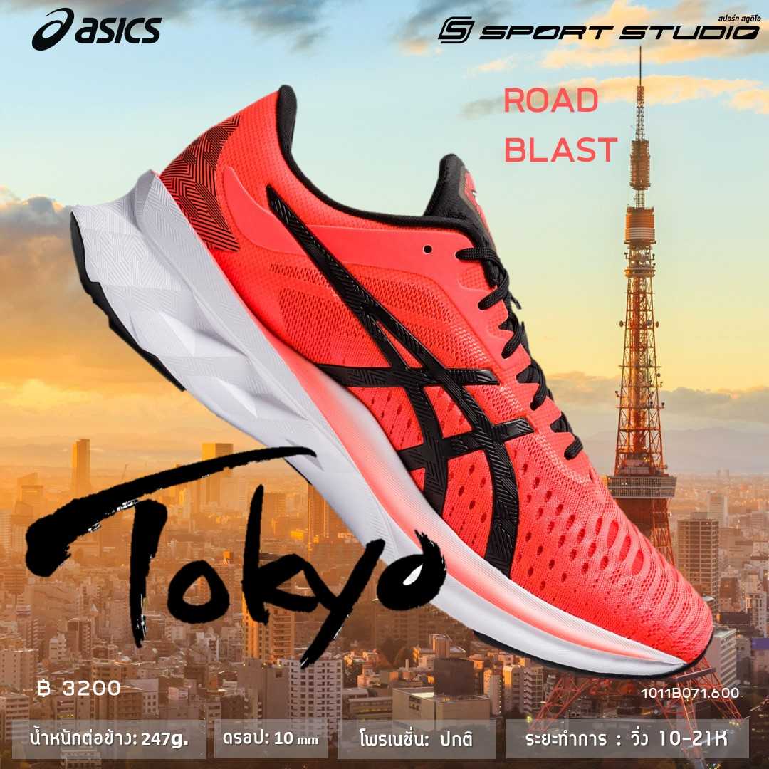 Asics Road Blast Tokyo