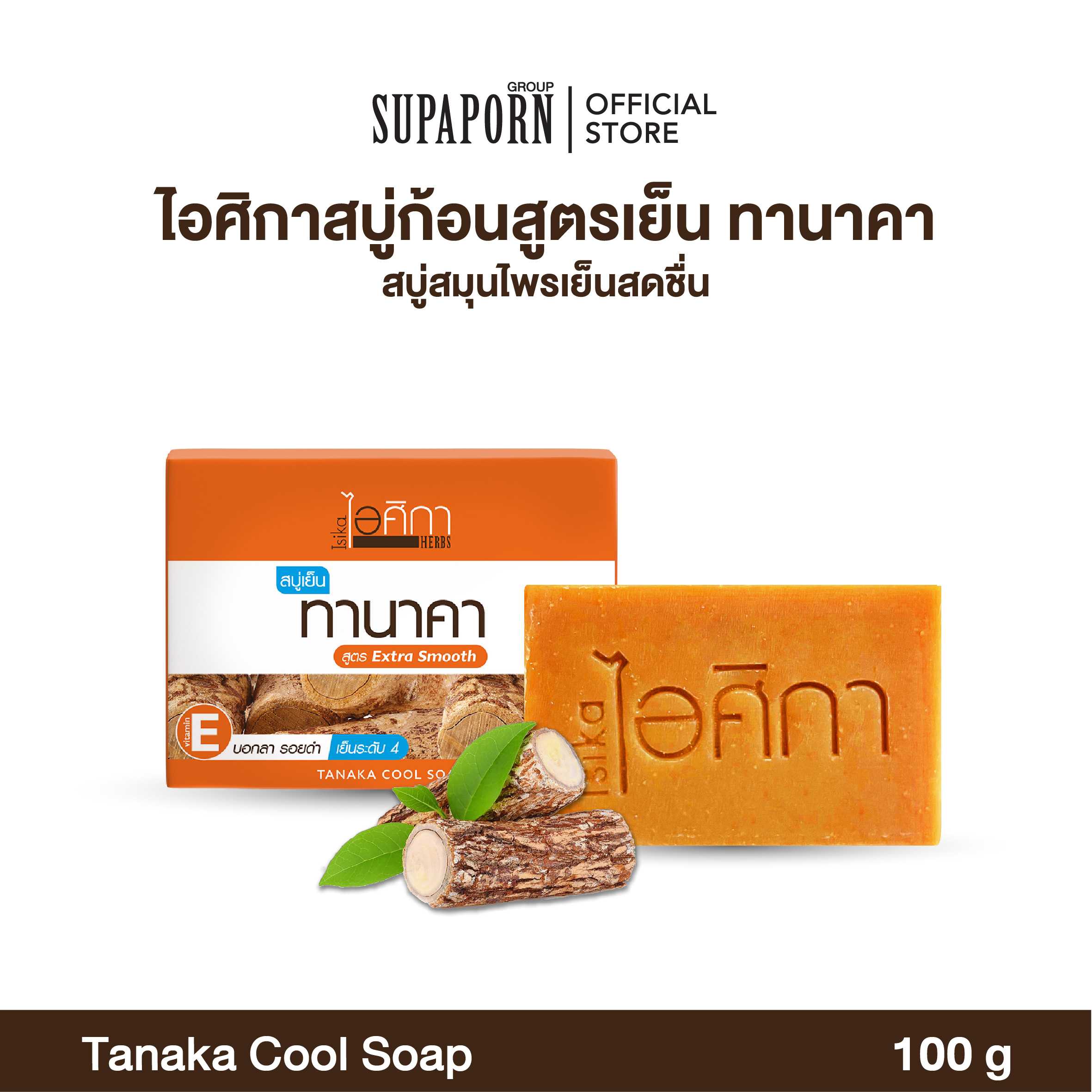 สบู่เย็นสูตรทานาคา| Cooling Soap Tanaka