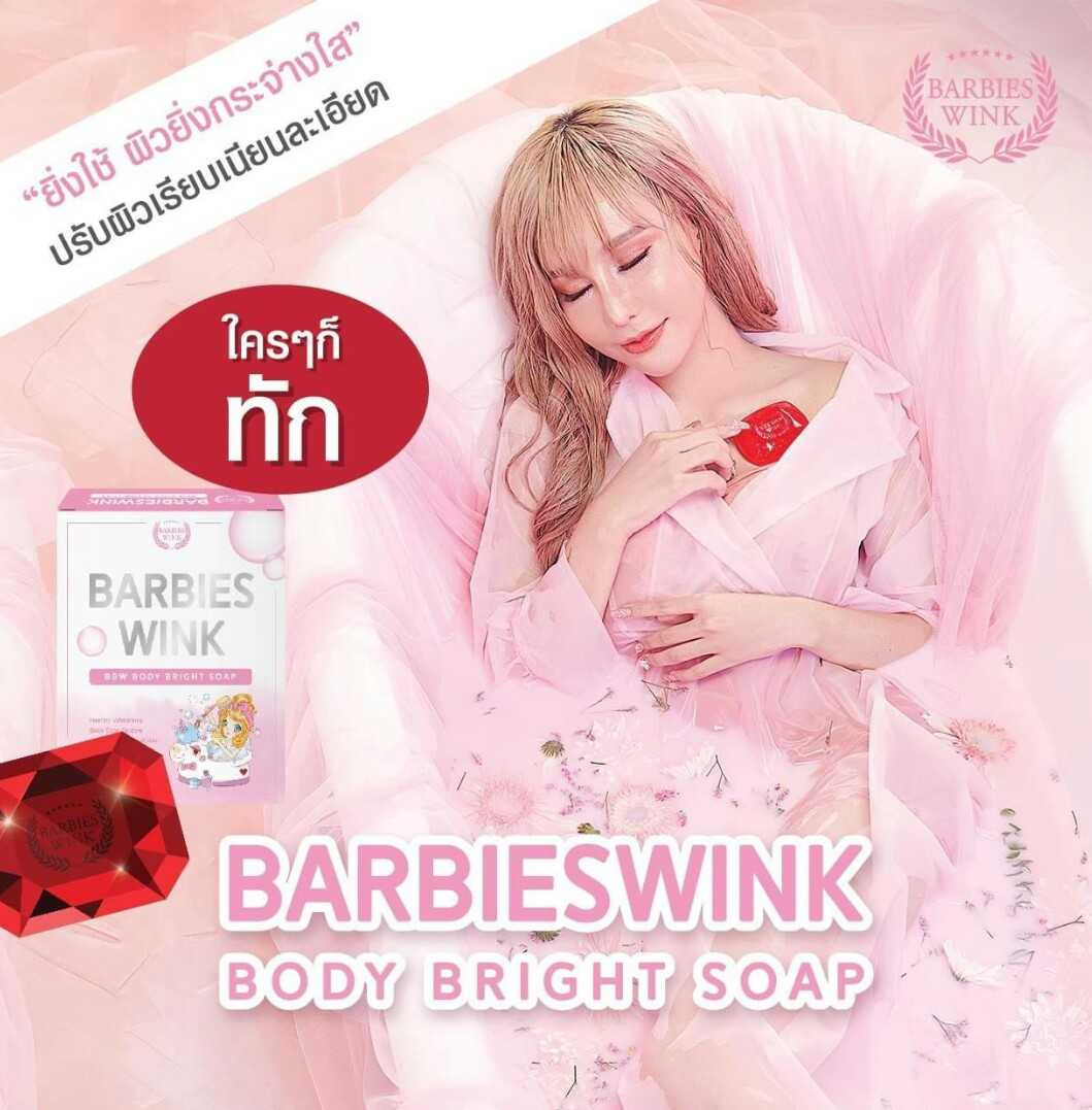 ฺฺBarbieswink  Body Bright Soap