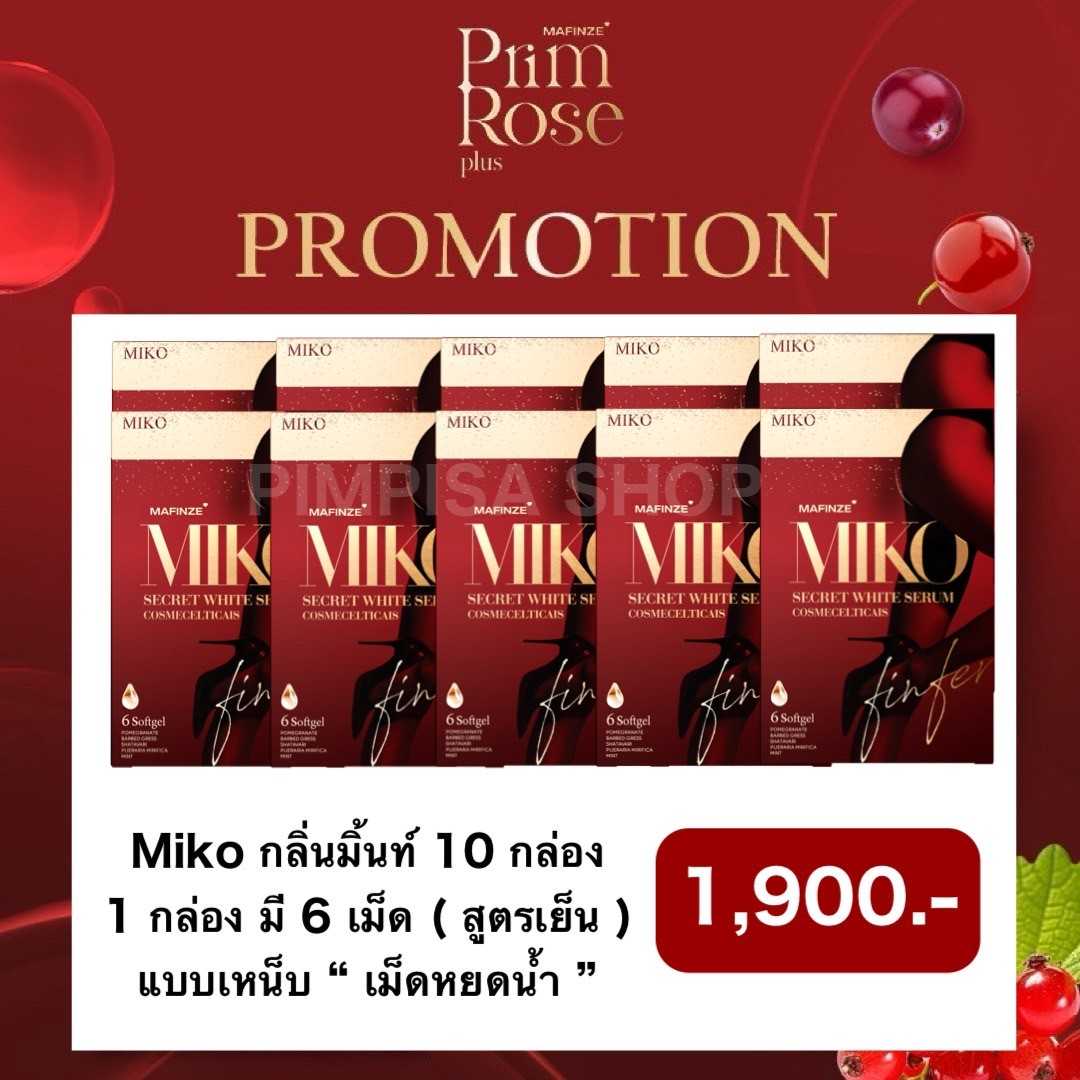 Miko วิตามินมิโกะ แบบสอดกลิ่นมิ้นท์ 10 กล่อง 6 เม็ด