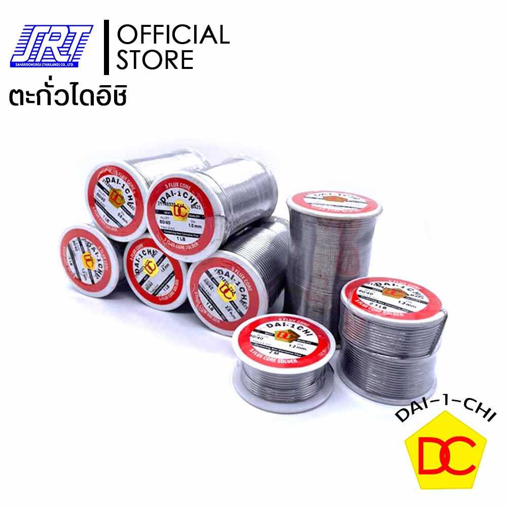 ตะกั่วไดอิชิ | DAIICHI | ตะกั่วบัดกรี