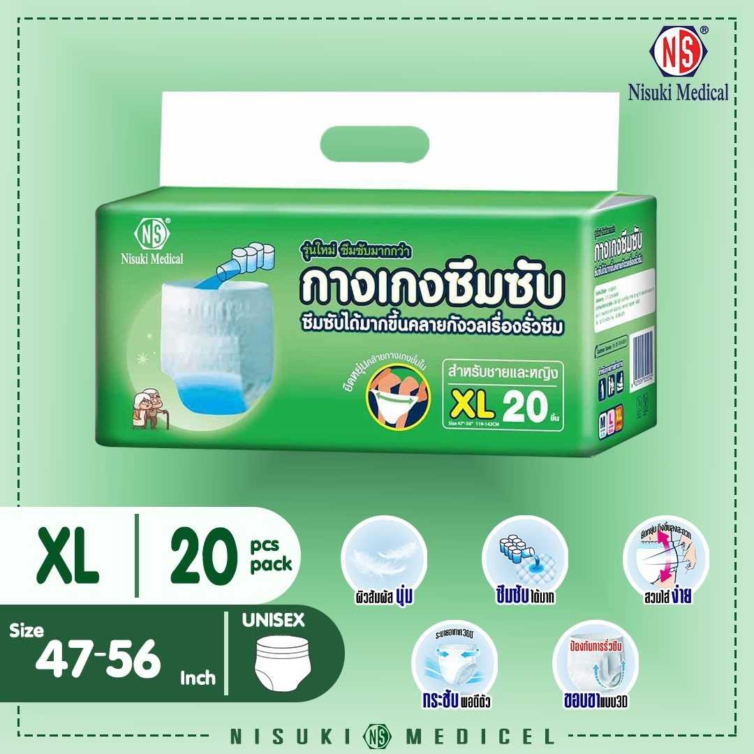 กางเกงผ้าอ้อม  NS ขนาด XL บรรจุ 20 ชิ้น