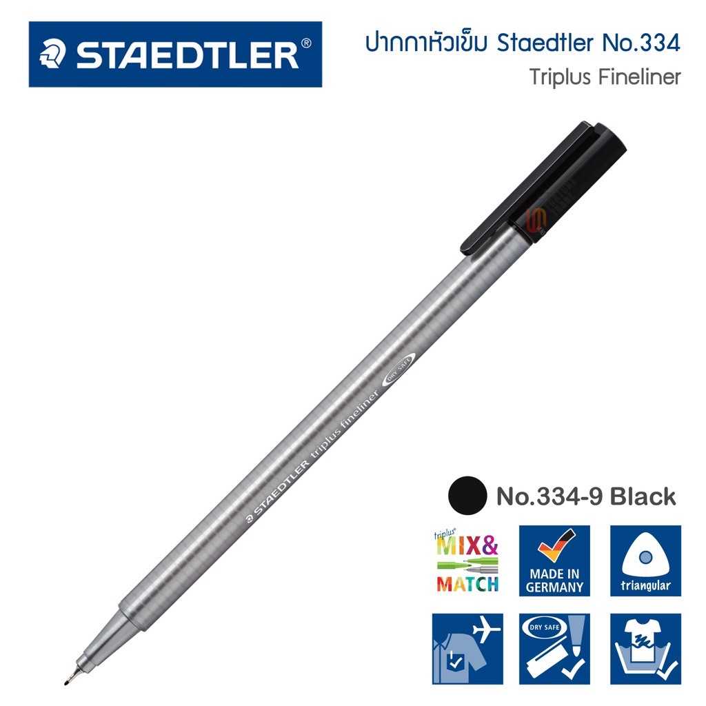 ปากกาไตรพลัส ไฟน์ไลนเนอร์ สีดำ Triplus Staedtler ราคาปลีก