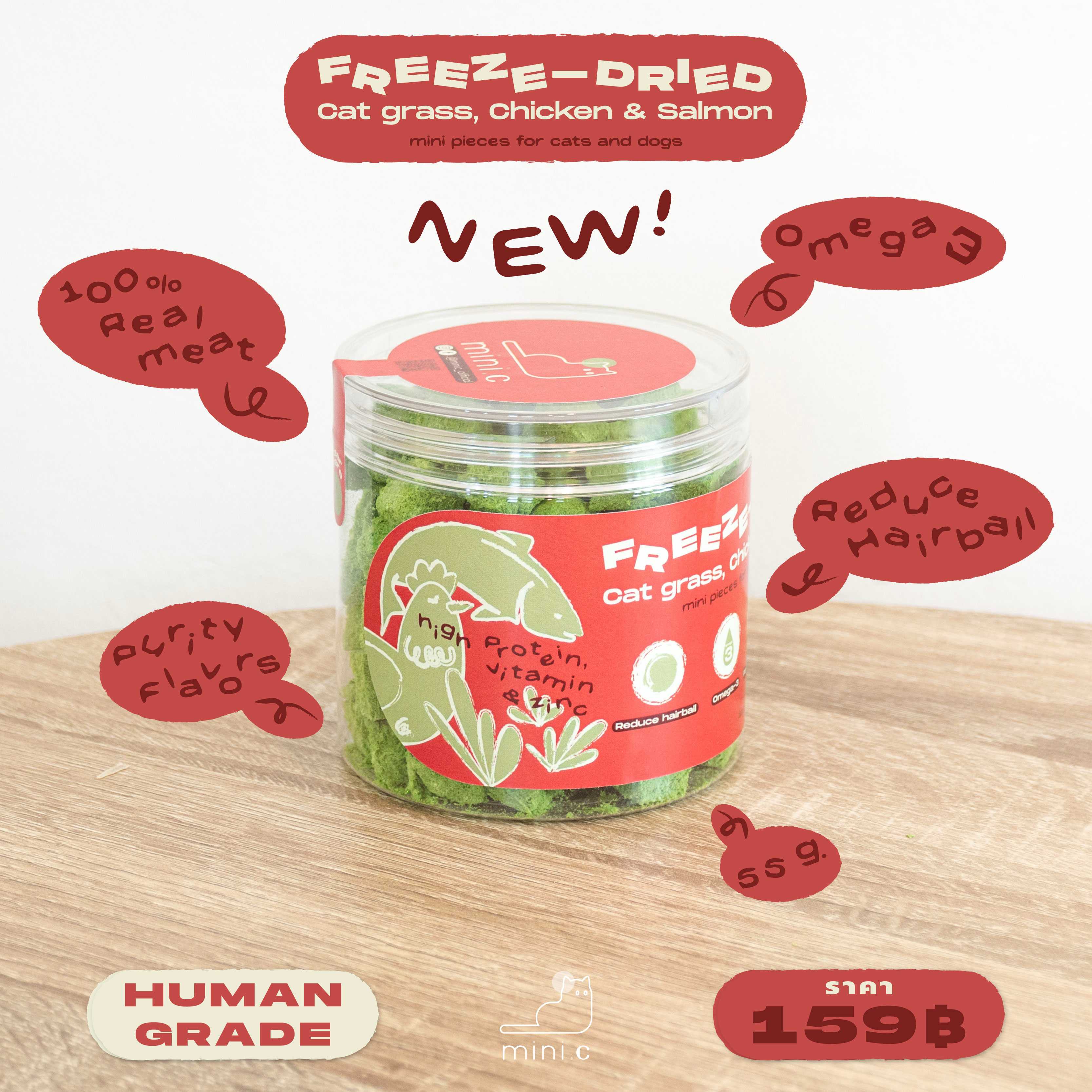 mini.c FREEZE-DRIED Cat grass, Chicken & Salmon ฟรีซดรายหญ้าแมว บำรุงขนและผิวหนัง ไม่ปรุงรส/กลิ่น