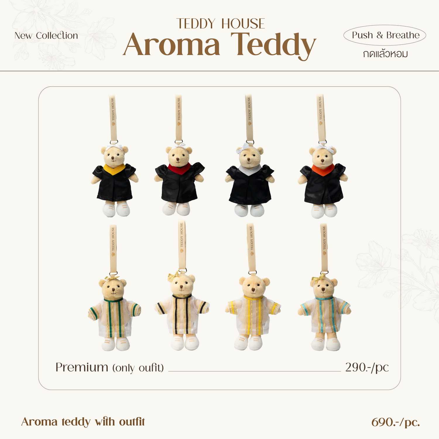 Teddy House : Aroma Teddy หมีหอมอโรม่ารับปริญญา หมีหอมปรับบรรยากาศ กดแล้วหอม ของขวัญสำหรับคนเก่ง