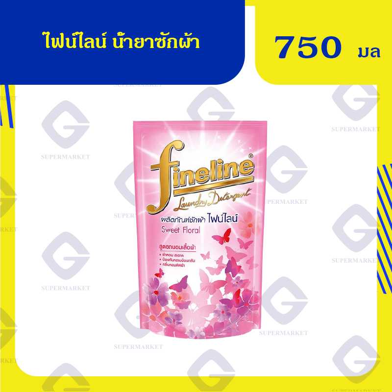 ไฟน์ไลน์ น้ำยาซักผ้า สีชมพู 750มล. 8851989033211(03) ลดถึง20/05/68