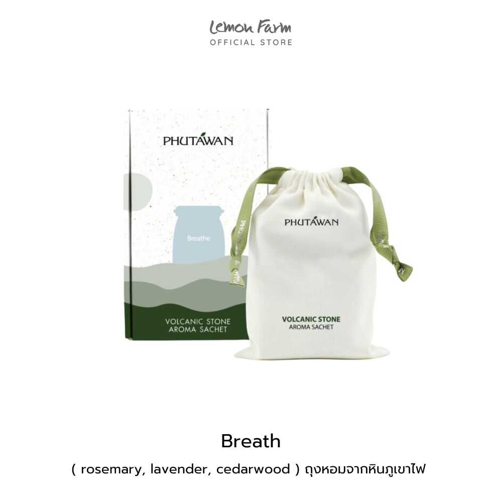 ถุงหอมจากหินภูเขาไฟ กลิ่น Breath 90g