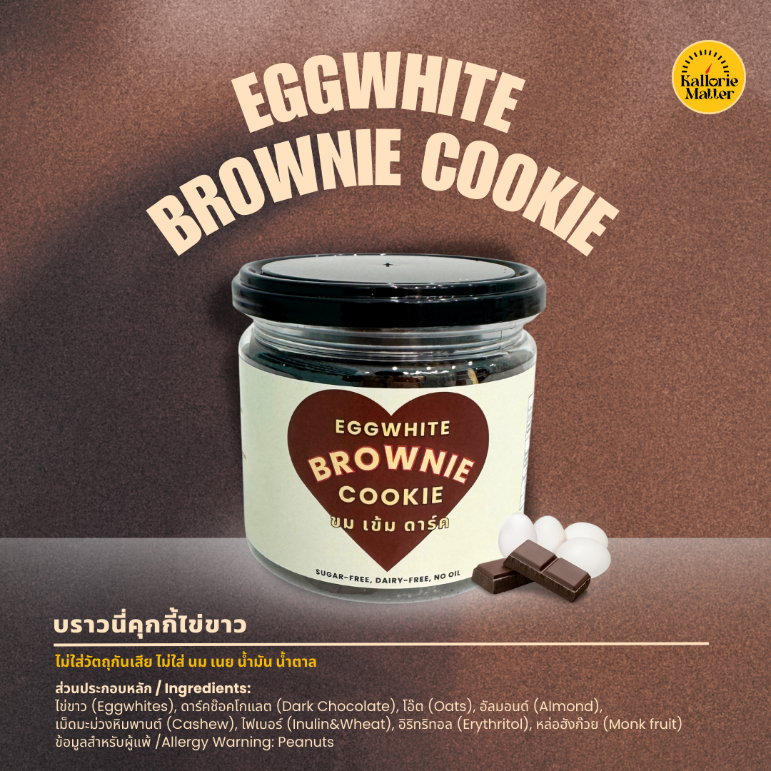 KallorieMatter - Egg-white Brownie Cookie