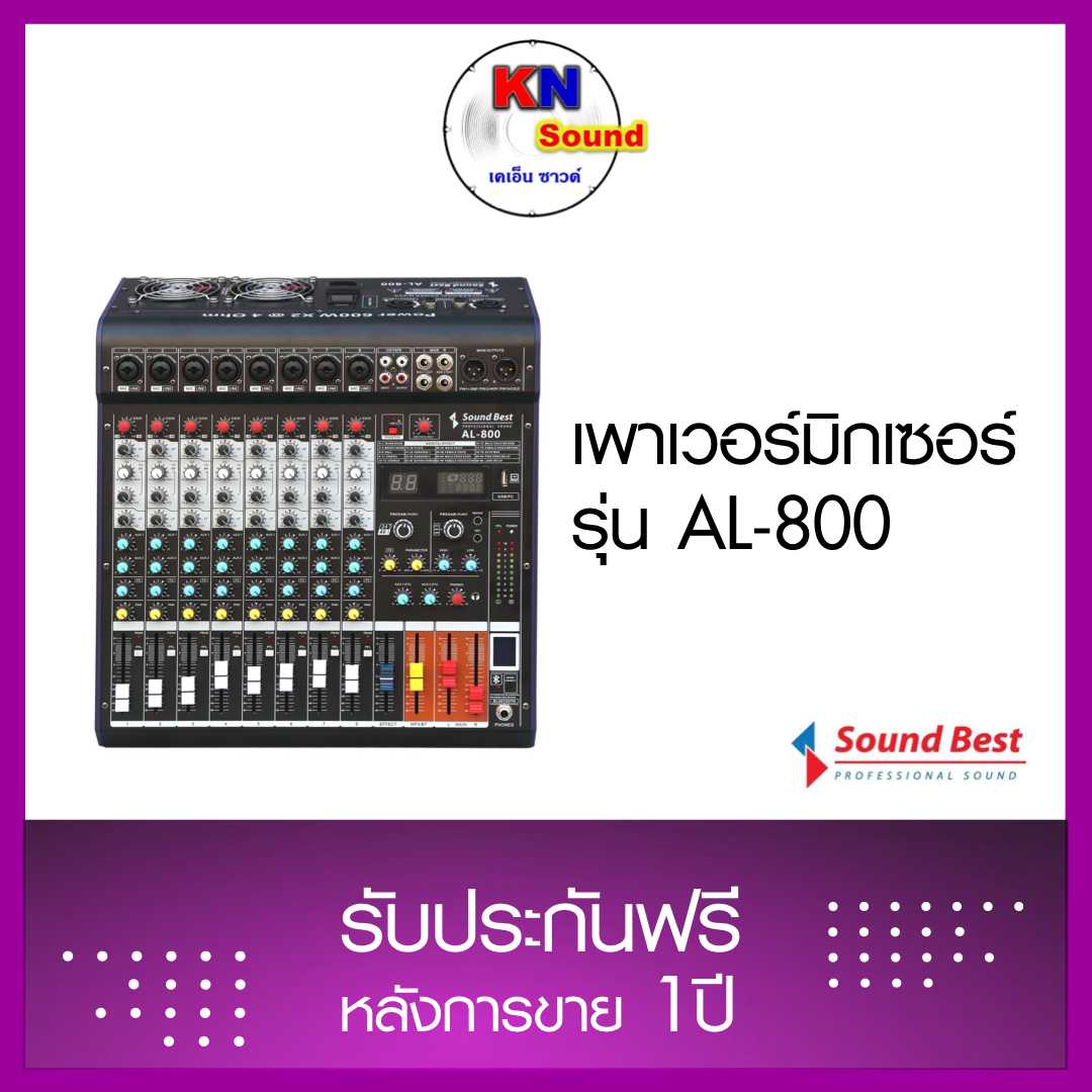 Sound Best Model : AL-800 เพาเวอร์มิกซ์ 600Wx2 ที่ 4 โอห์ม