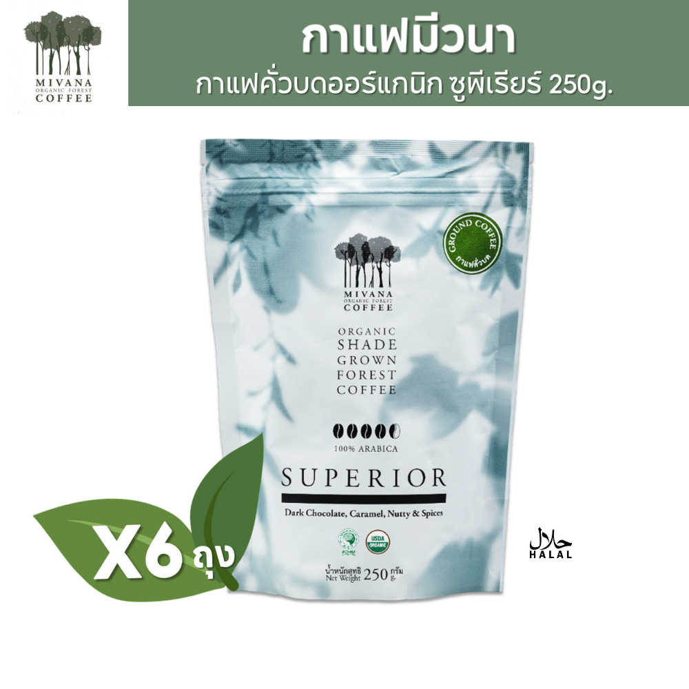 (ยกกล่อง 6 ถุง) MiVana Coffee กาแฟมีวนา ซูพีเรียร์เบลนด์ กาแฟออร์แกนิกอาราบิก้าคั่วบด 250 กรัม
