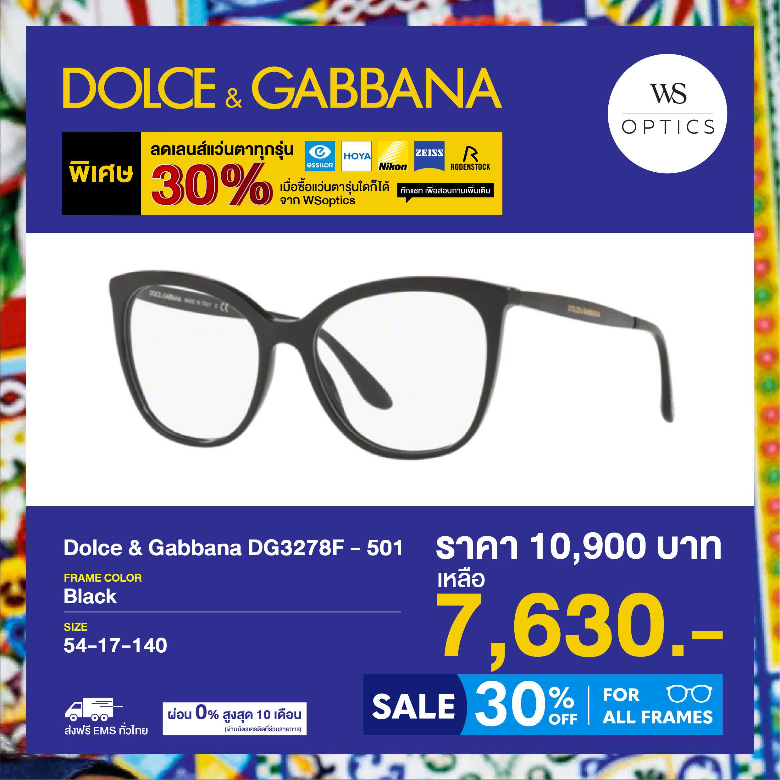 Dolce & Gabbana กรอบแว่นสายตา รุ่น DG3278F