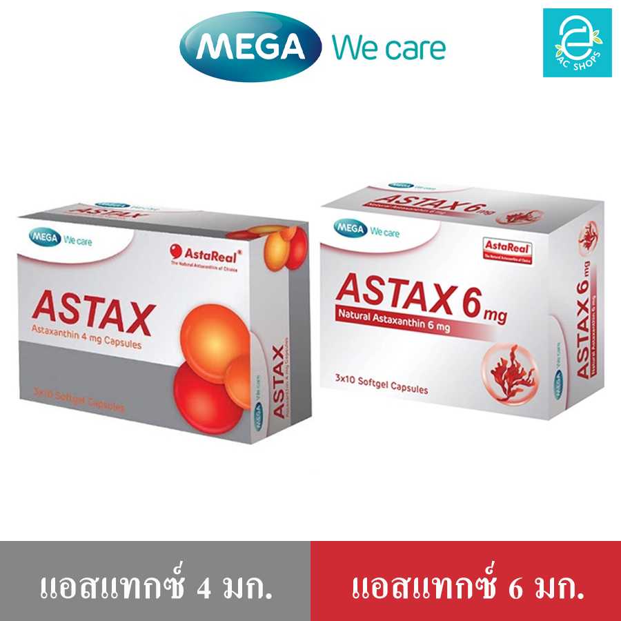 แอสแทกซ์ 4 มก. / 6 มก. เมก้า วีแคร์ - MEGA We Care ASTAX  Astaxanthin 4 mg. / 6 mg.