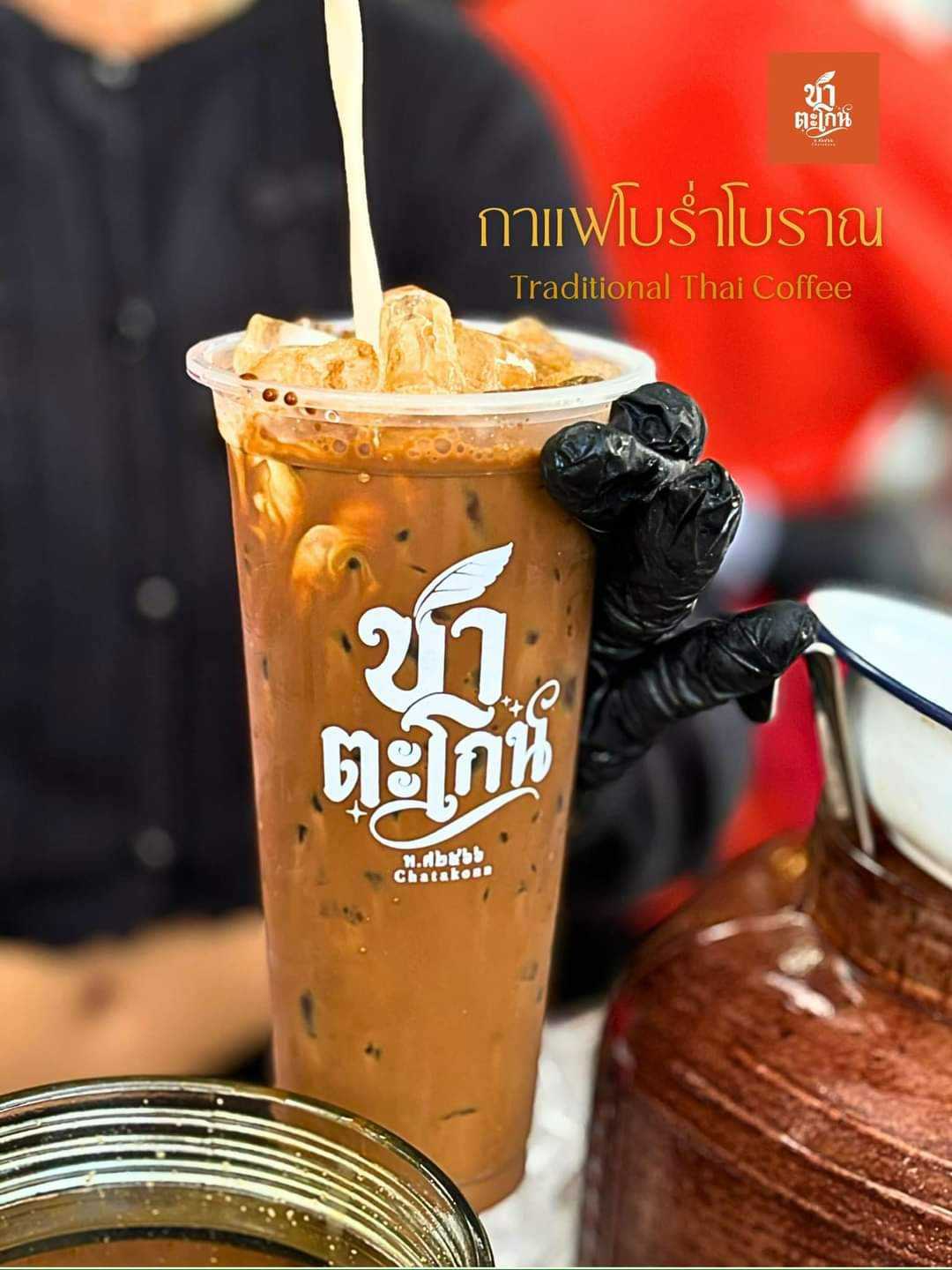 กาแฟโบร่ำโบราณ (ร้านใบตาล ชาชีส)