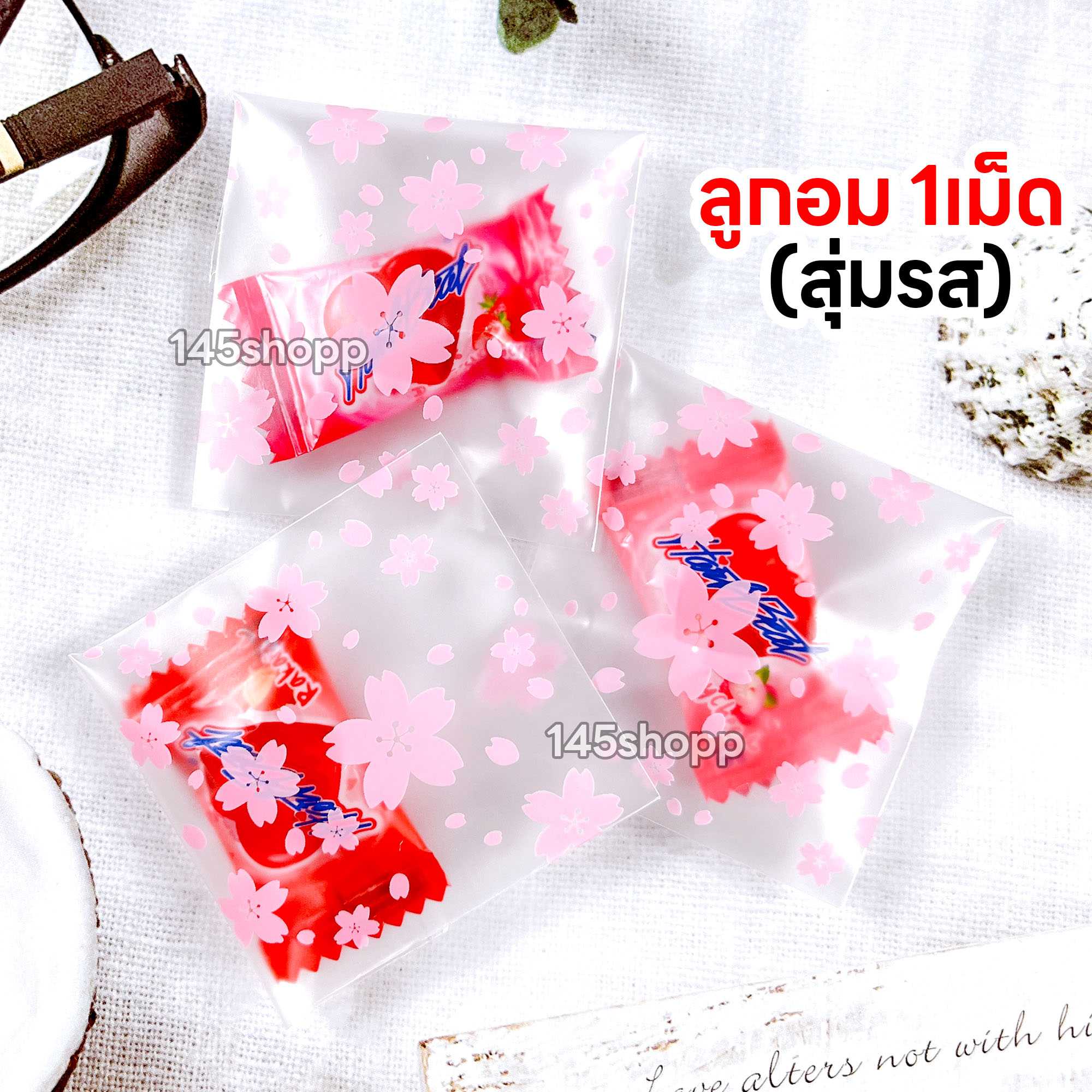 ซองลูกอมมินิ 🍬 ลูกอม 1เม็ด ของแจก ปัจฉิม ของขวัญวันปัจฉิม ของปัจฉิม