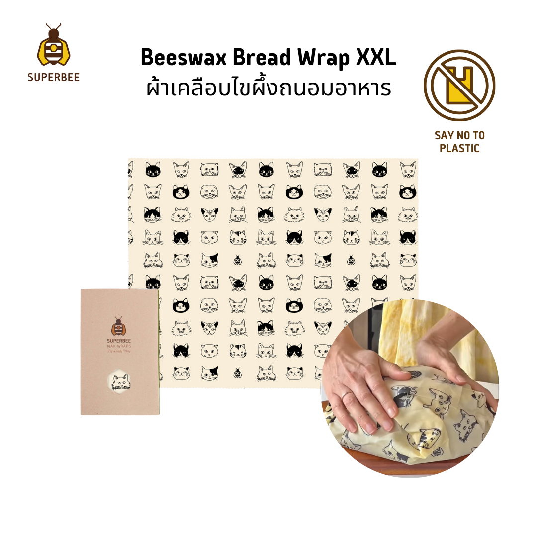 SuperBee ผ้าเคลือบไขผึ้งห่ออาหาร ใช้ซ้ำได้ ขนาด XXL (40x50cm) Beeswax Bread Wrap XXL