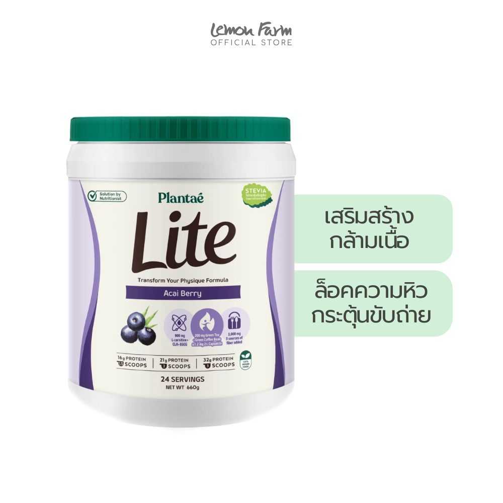โปรตีนไลท์ รสอาซาอิเบอรร์รี่ 660 g