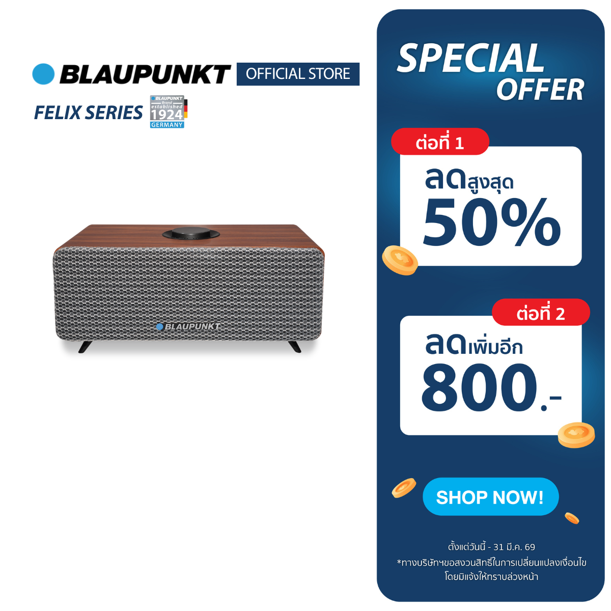 BLAUPUNKT ลำโพงบลูทูธพกพา 30 วัตต์  BLUETOOTH SPEAKER รุ่น FELIX แบตเตอรี่ 4000mAh เวอร์ชั่นระบบ 5.3