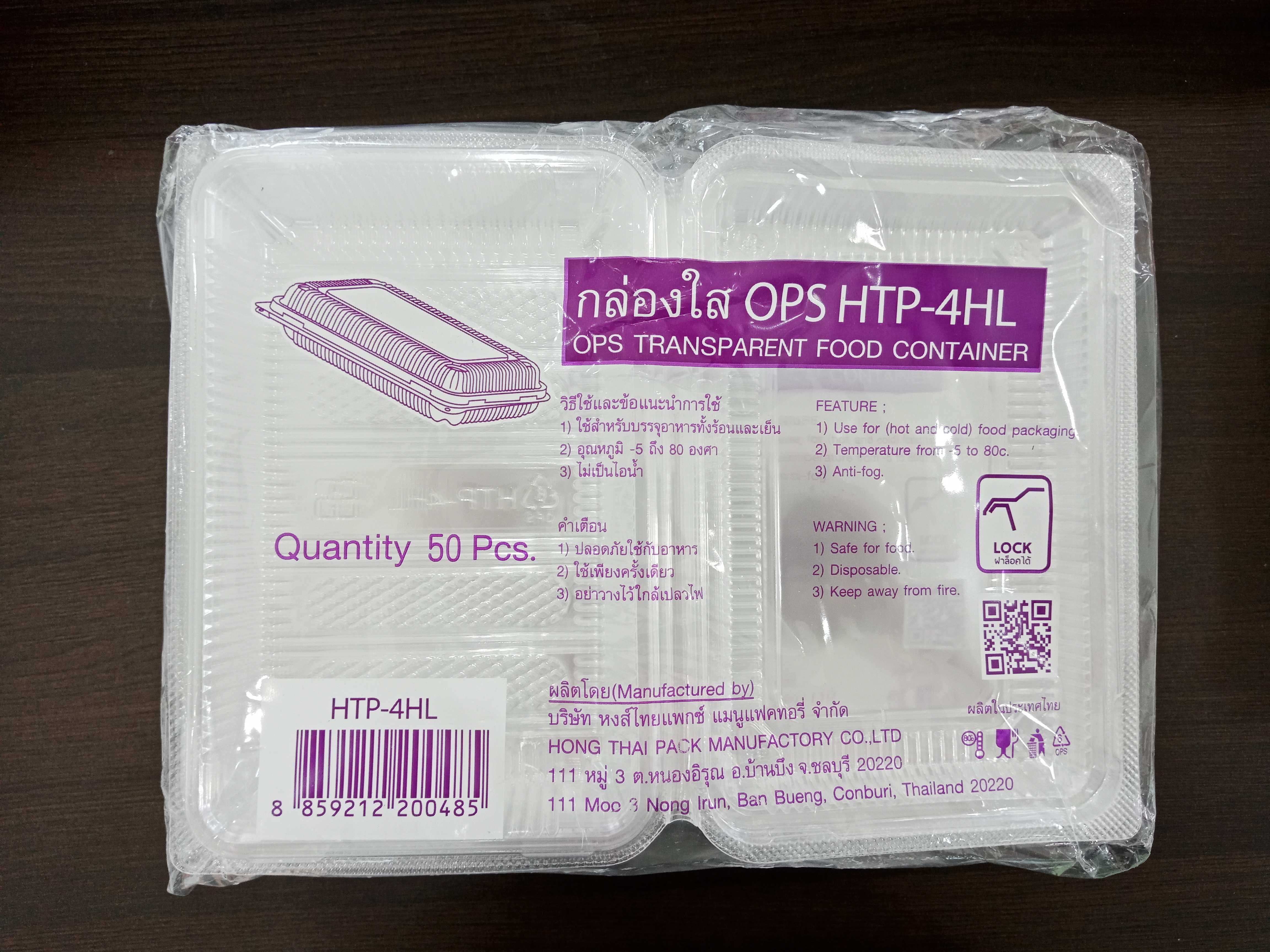 กล่องใส ops-HTP-4HL(100กล่อง)