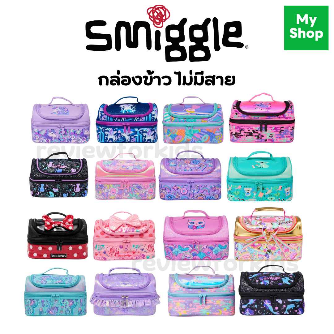 พร้อมส่งในไทย🎉 Smiggle กล่องข้าว กล่องอาหาร ไม่มีสาย ลายโทนชมพู เก็บความร้อนความเย็นได้ ของแท้💖