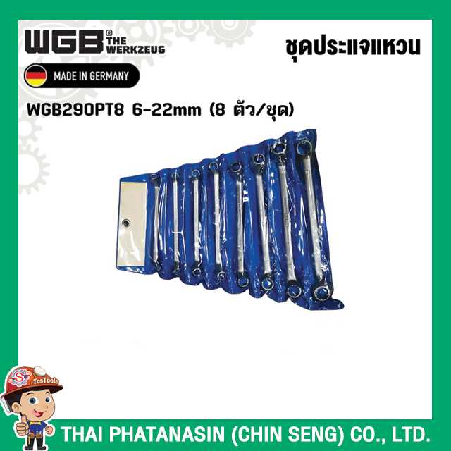 WGB ชุดประแจแหวน 6-22mm (8 ตัว/ชุด) No.WGB290PT8