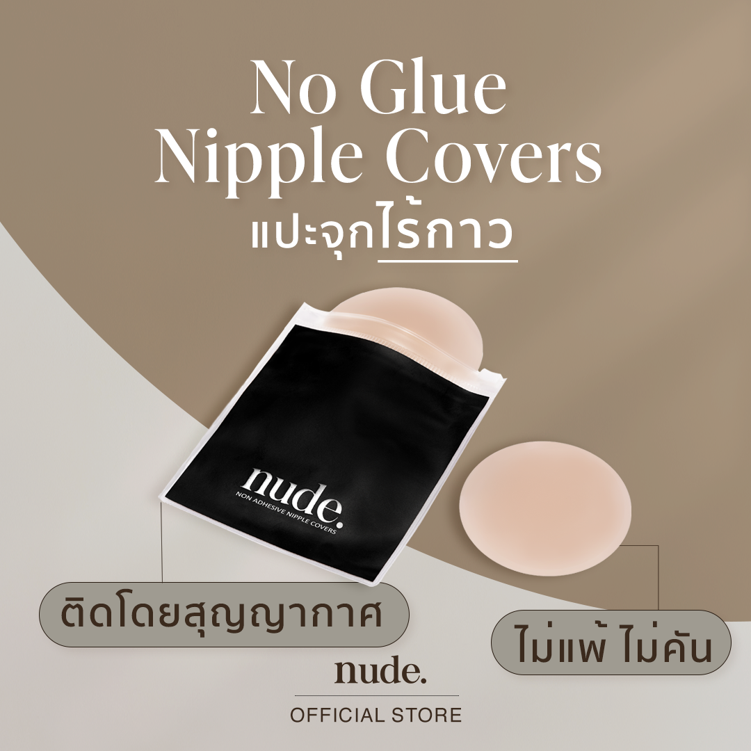 NO GLUE NIPPLE COVERS