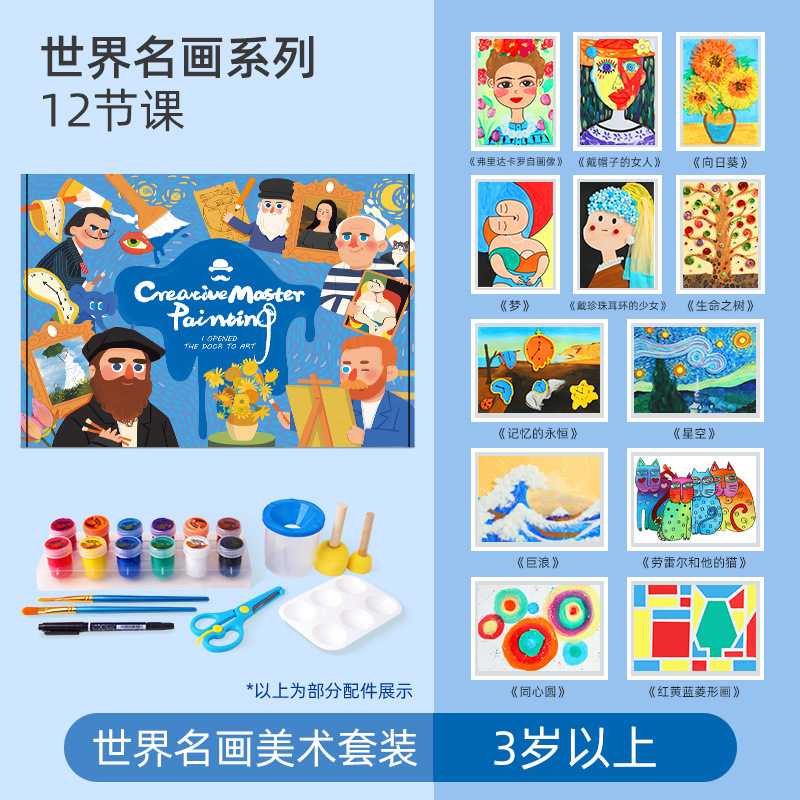 Mr.Toys Creative Kit ART BOX : Master Painting