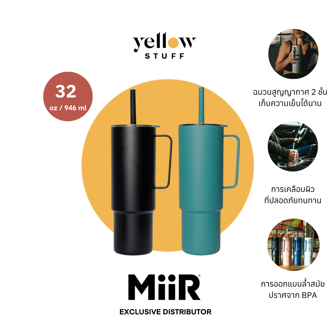 MiiR - All Day Straw Cup 32oz แก้วน้ำสแตนเลส เก็บความเย็น