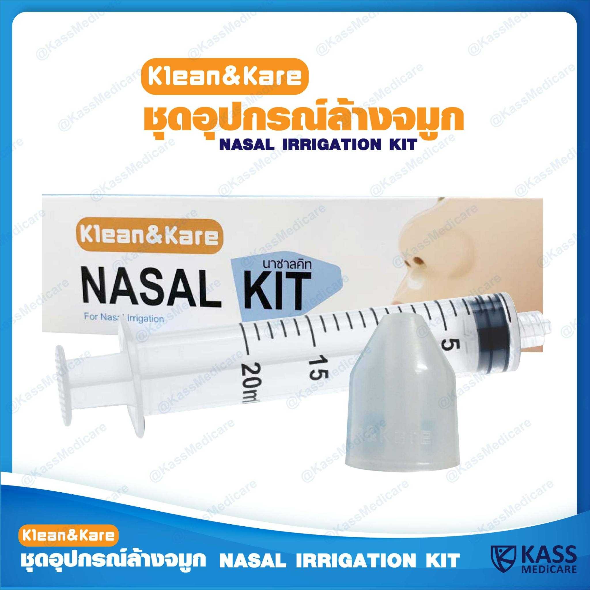 Klean&Kare Nasal Kit - ชุดอุปกรณ์ล้างจมูก คลีนแอนด์แคร์ นาซาลคิท