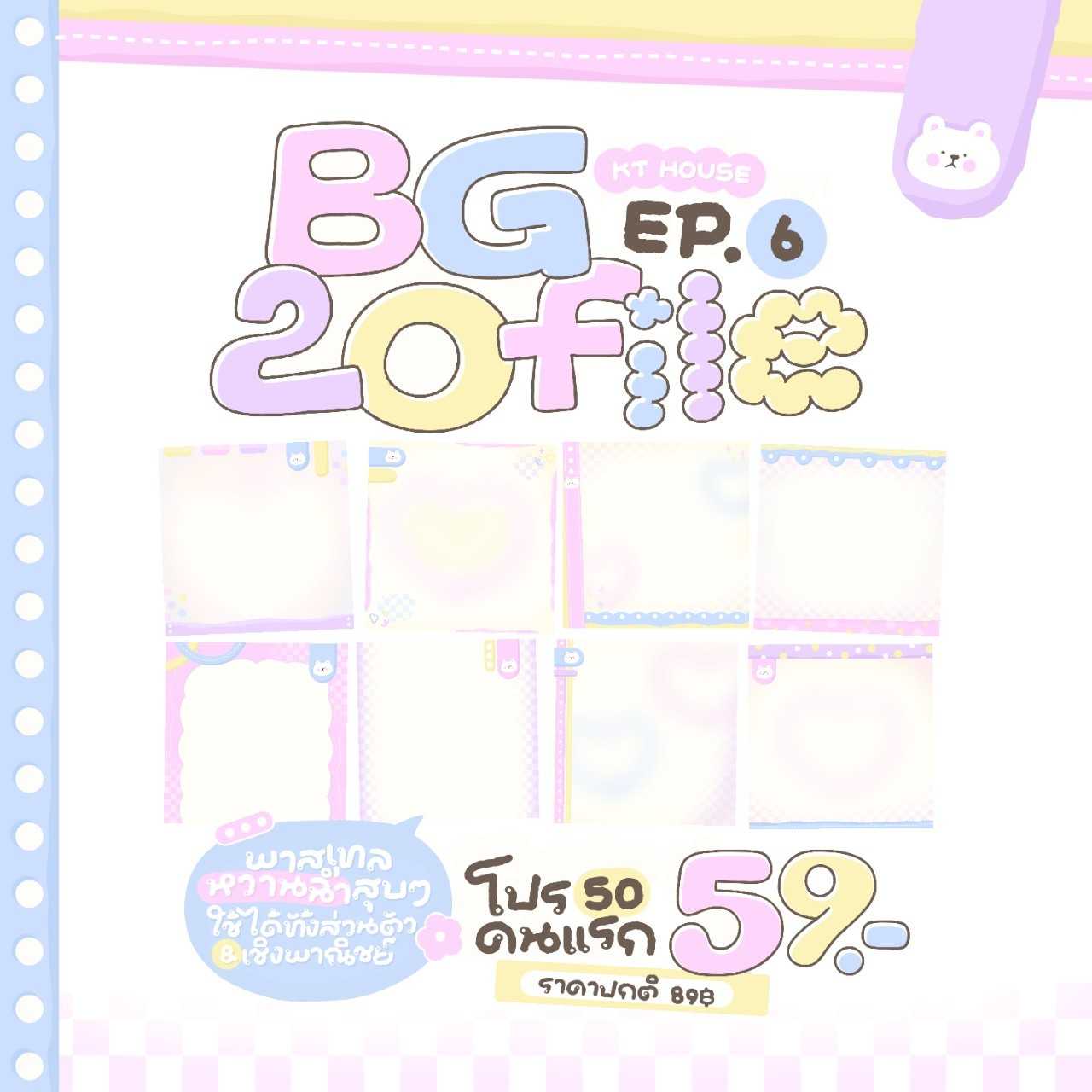 BG EP 6