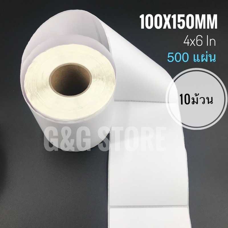 (100x150x500แผ่น แบบ10ม้วน)กระดาษความร้อนสติ๊กเกอร์ Thermal Sticker Label  Direct Thermal