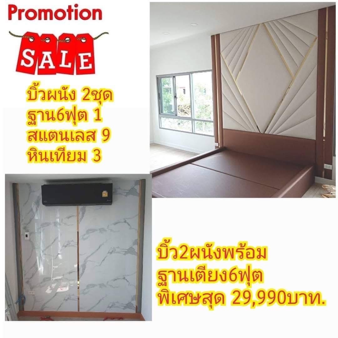 บิ้วอิน2ผนัง พร้อมฐานเตียง6ฟุต
