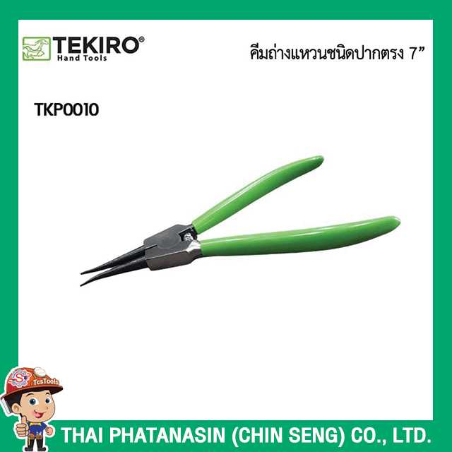 TEKIRO  คีมถ่างแหวนชนิดปากตรง 7 No.TKP0010