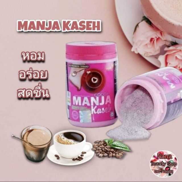 มันจากาเสะ เครื่องดื่มสมุนไพร เพิ่มเสน่ห์สาวๆ manja kaseh 10in1