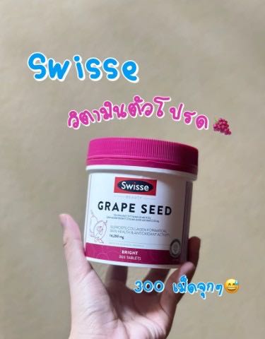 Swisse GRAPE SEED + VITAMINS C&E 300 เม็ดฟิมล์ 