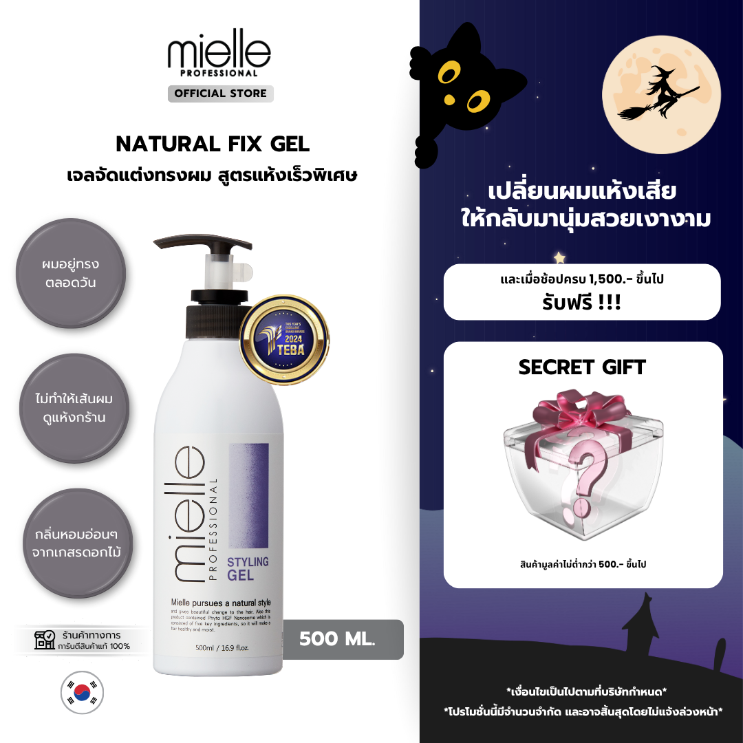 NATURAL FIX GEL : 500ml.