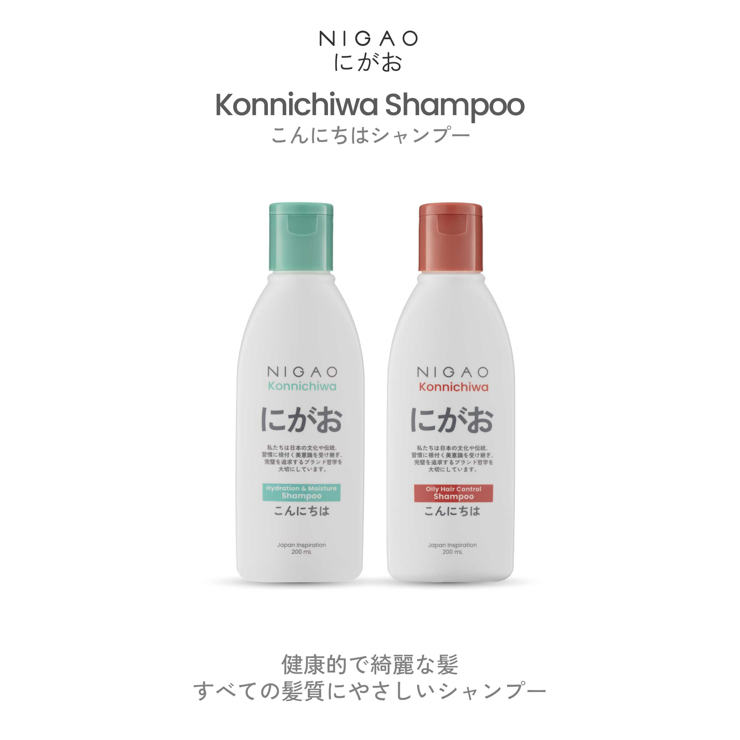 [แชมพู ] NIGAO Konnichiwa Shampoo  I นิกาโอะ คอนนิจิวะ แชมพู 200 mL