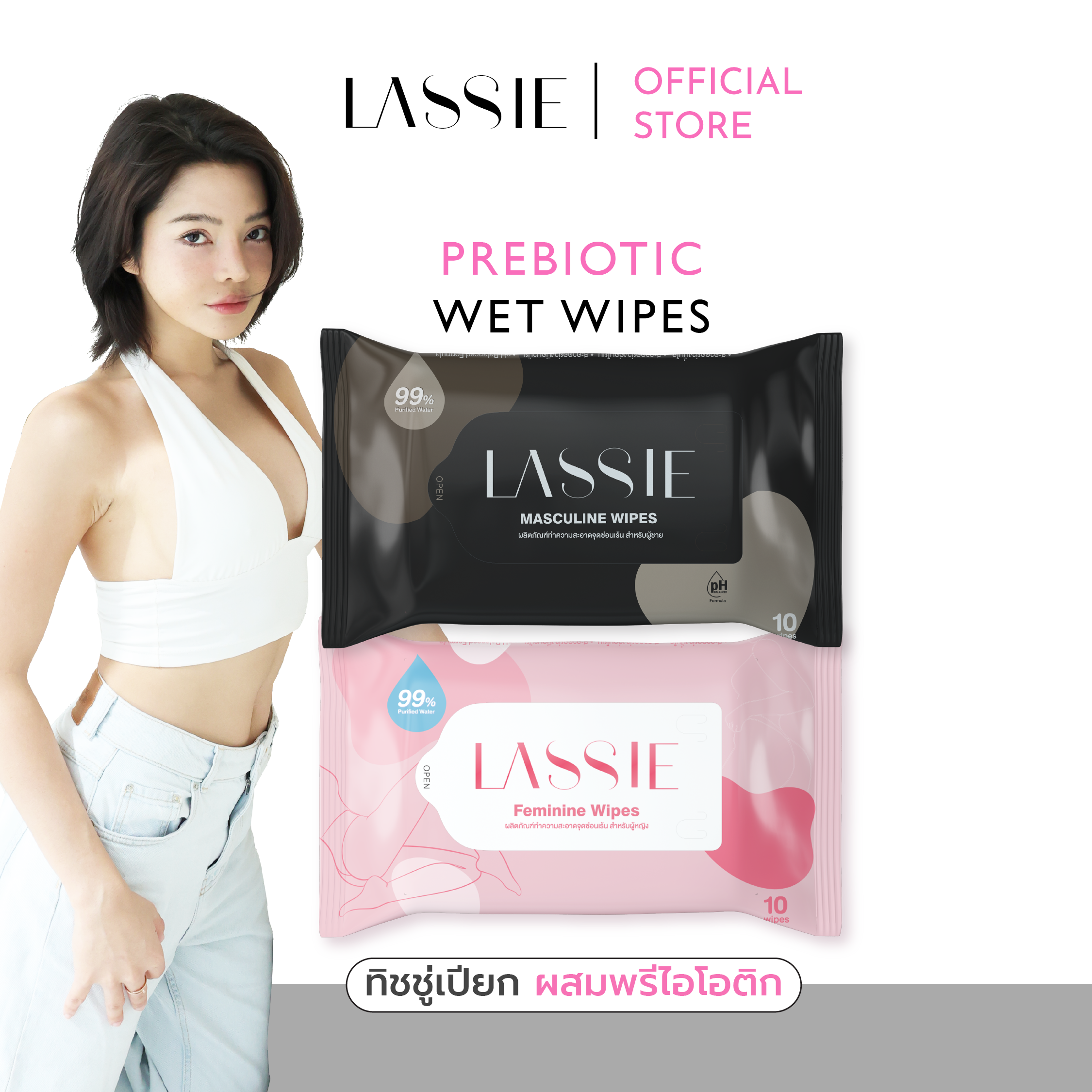 ผ้าเปียกเช็ดจุดซ่อนเร้น คละ 12 ชิ้น ชาย6-หญิง6