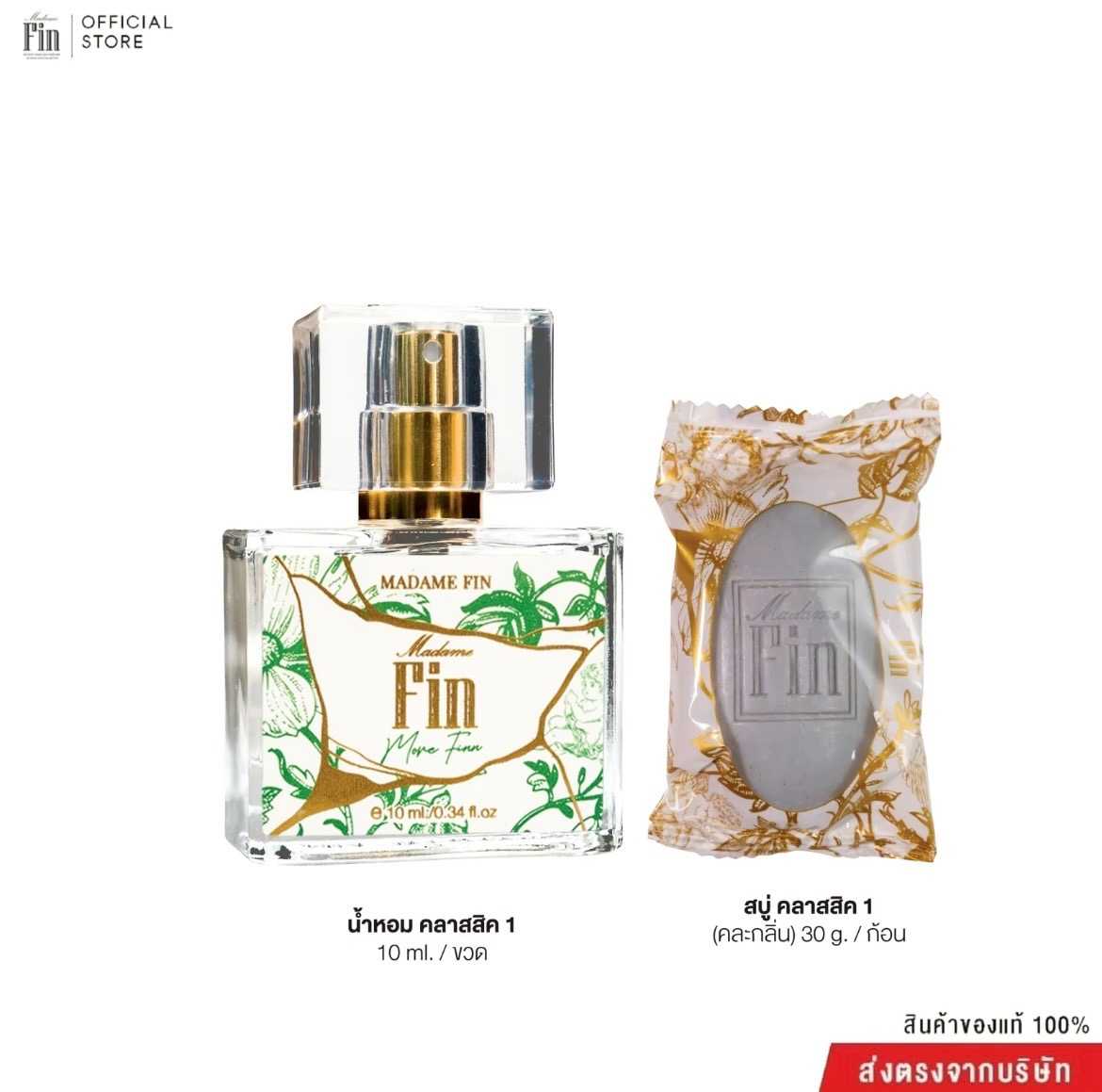 น้ำหอมคลาสสิค มินิ (ขนาดพกพา) 10ml. สีเขียว More Finn