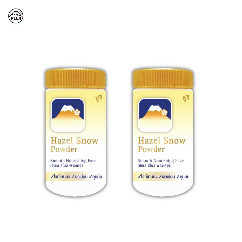 [2 กระปุก]แป้งฝุ่นภูเขา ฟูจิ เฮเซล สโนว์ พาวเดอร์ (แป้งฝุ่น สูตรดั้งเดิม สีเนื้อ)