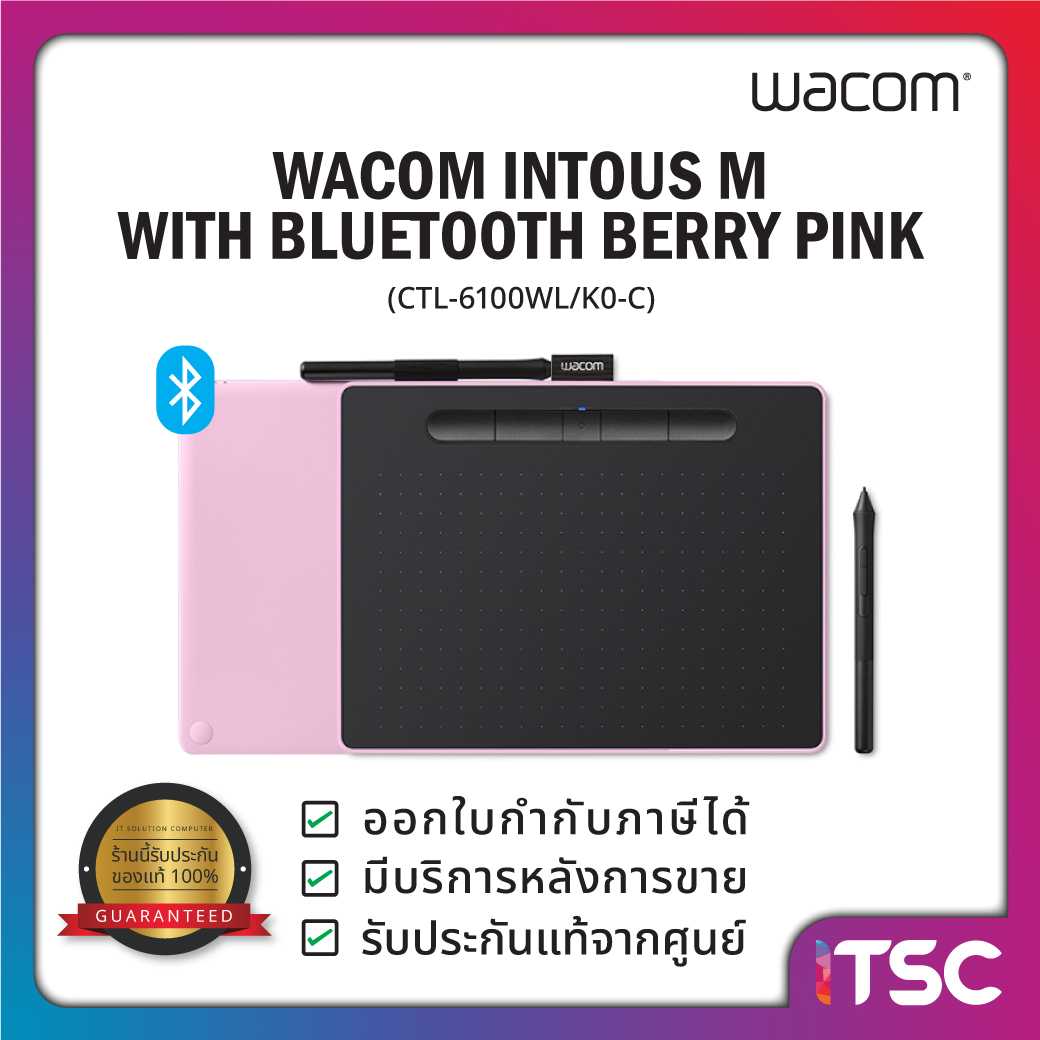 Wacom Intuos M with Bluetooth Berry Pink เมาส์ปากกาวาดภาพดิจิทัล (CTL-6100WL/P0-C) / รับประกัน 1 ปี