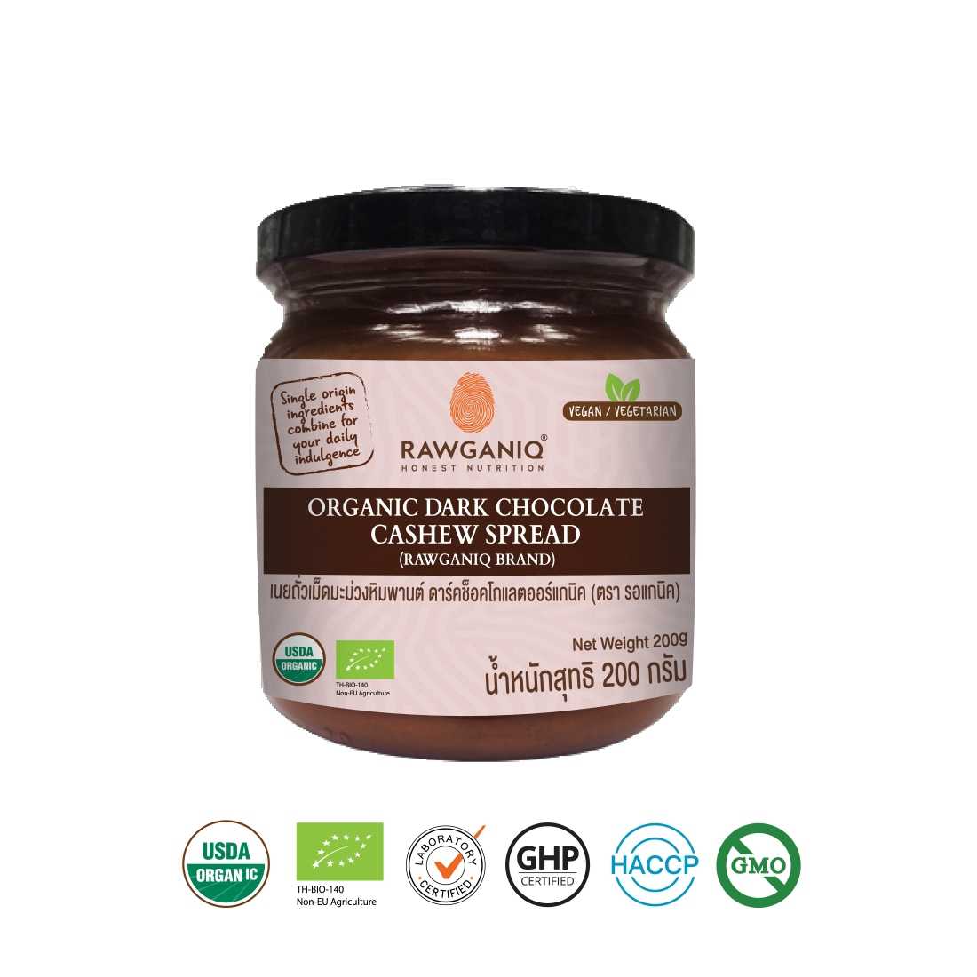 เนยถั่วเม็ดมะม่วงหิมพานต์ ดาร์คช็อคโกแลตออร์แกนิค 200g (Organic Dark Chocolate Cashew Spread)