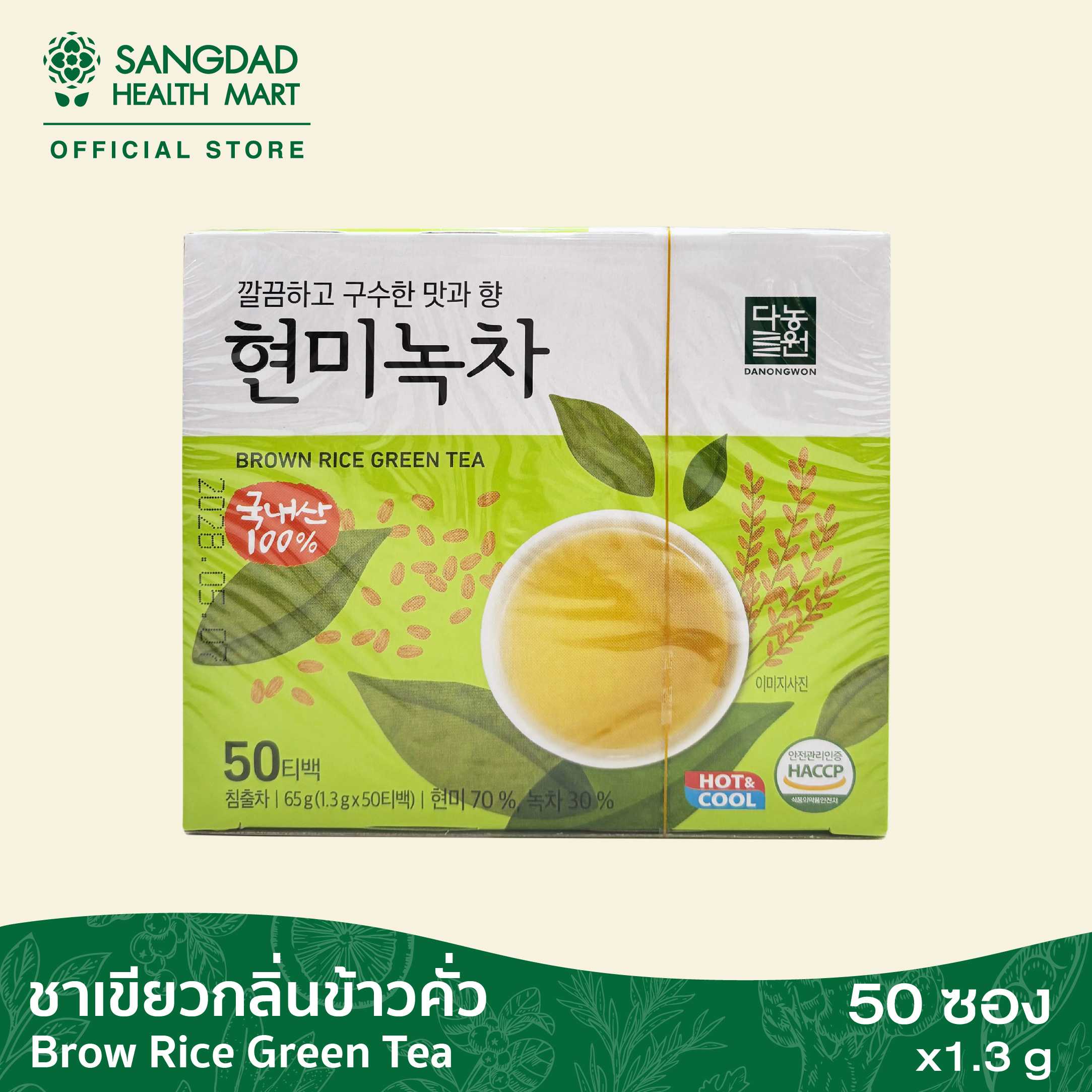 Brown Rice Green Tea 50T(1.3gx50ซอง) ชาเขียวข้าวคั่ว