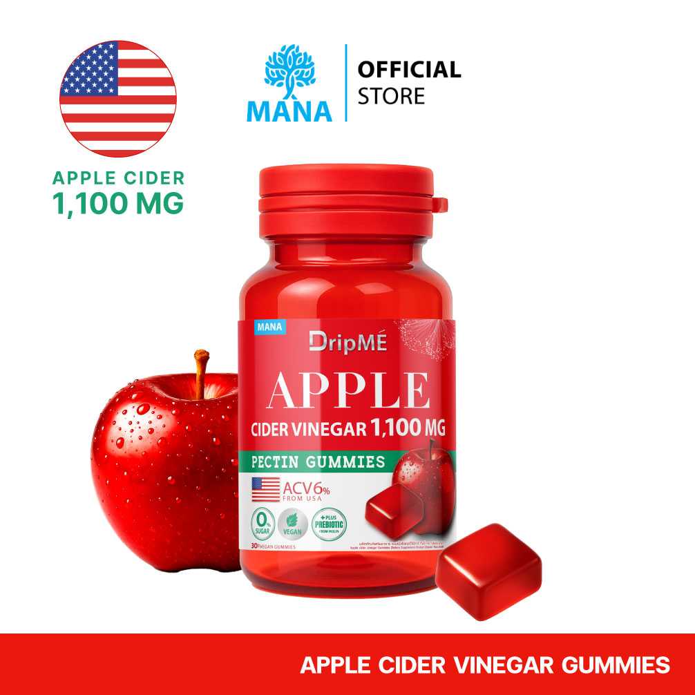 DripME Apple Cider Vinegar Gummies กัมมี่ แอปเปิ้ลไซเดอร์เข้มข้น