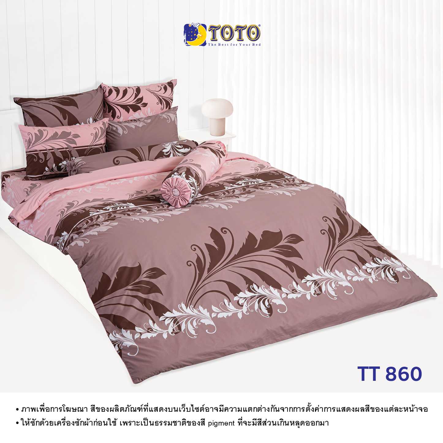 TOTO ชุดครบเซ็ต ผ้านวม+ชุดผ้าปู ลาย TT860 Campaign2 69#2
