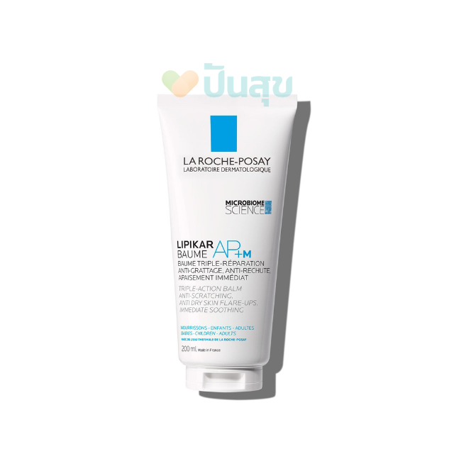 LA ROCHE-POSAY LIPIKAR BAUME AP+M (200ml) บาล์มบำรุงผิวแห้งมาก