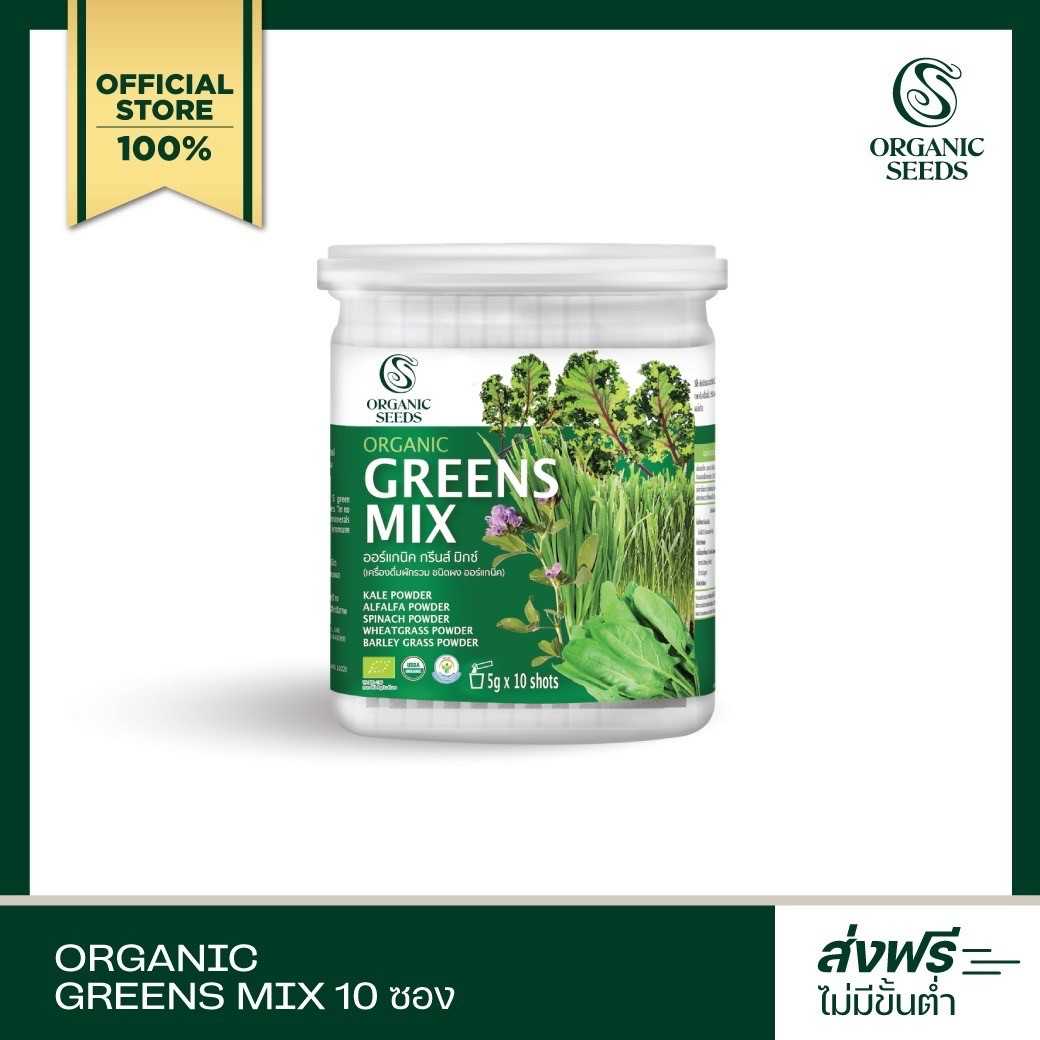 Greens mix 5 กรัม 10 ซอง (Superfood)