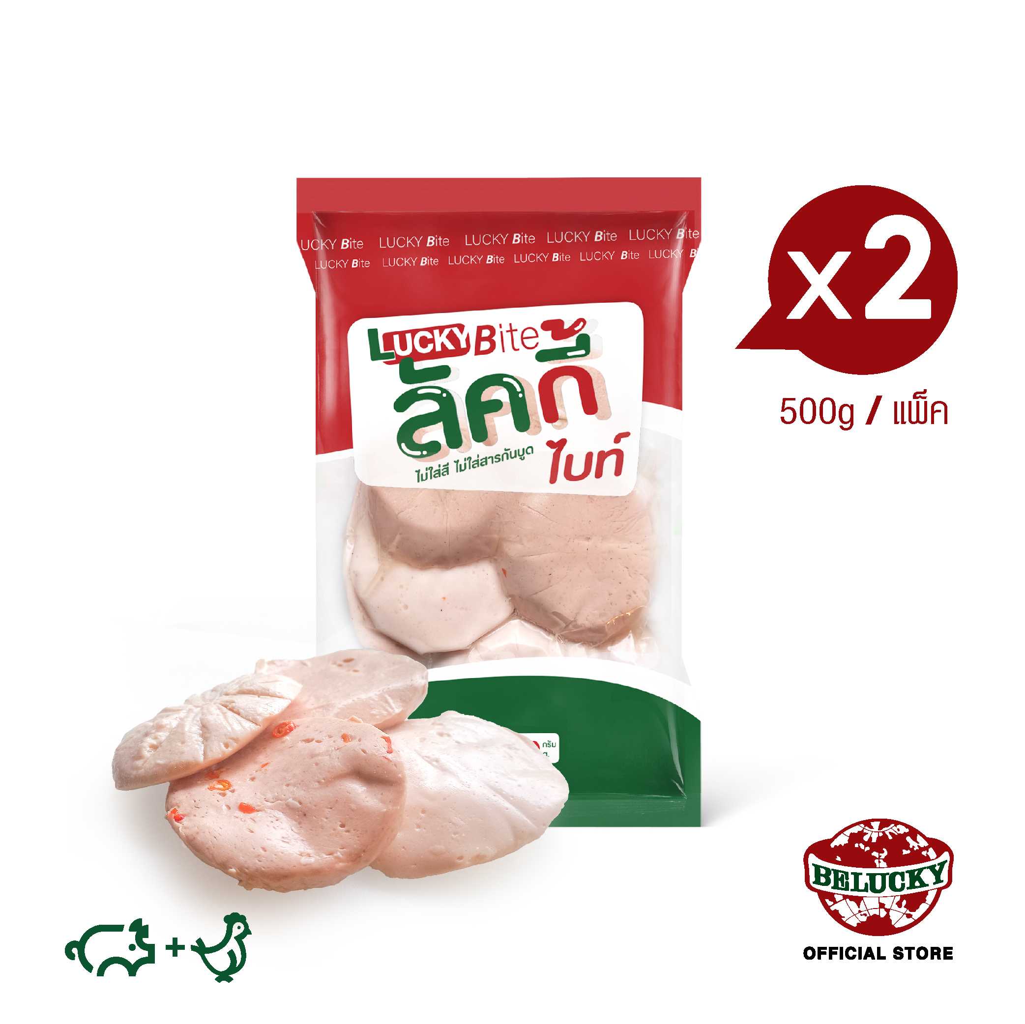 Bologna Mixed Size โบโลญญา คละไซส์ ( 500g x 2 pack)
