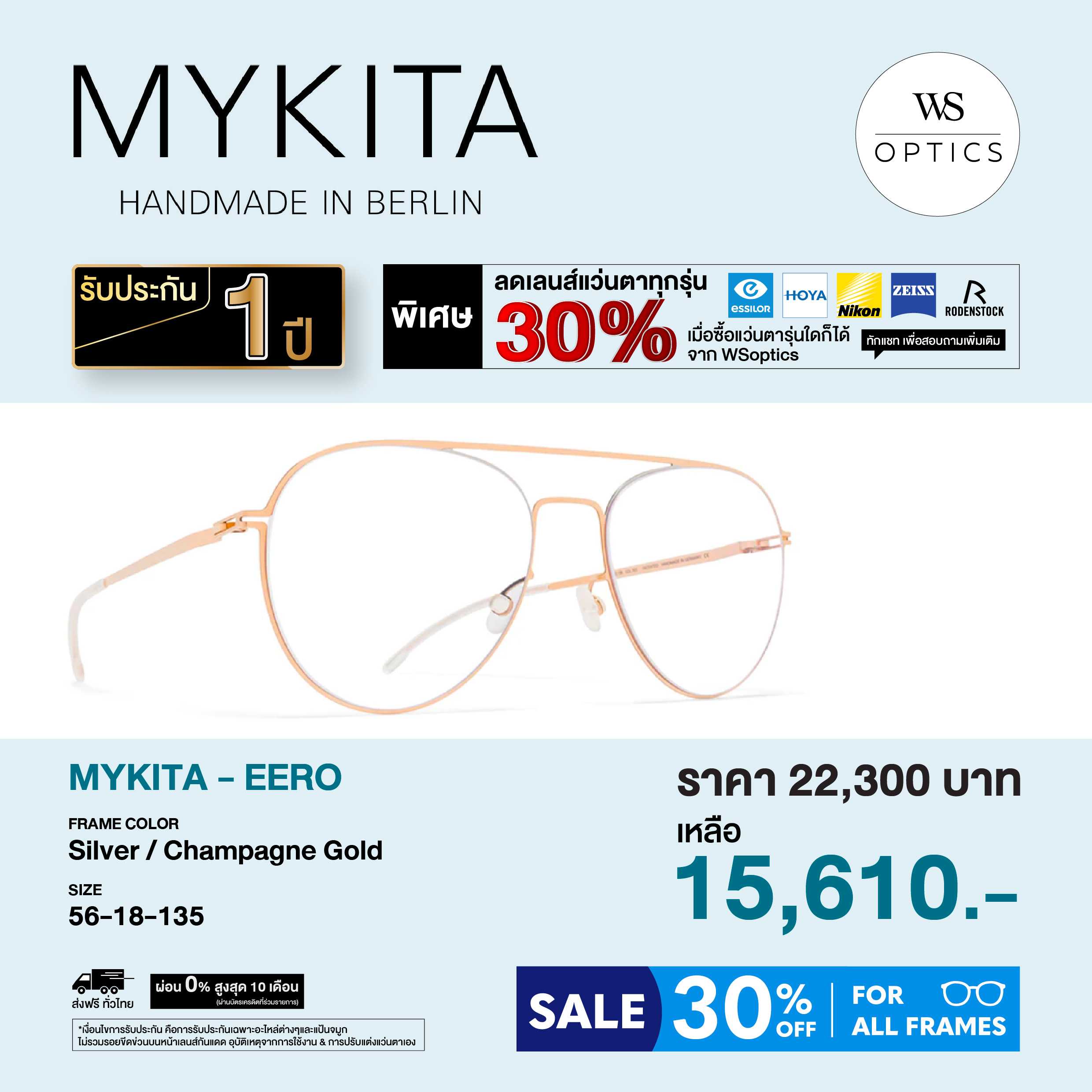 Mykita กรอบแว่นสายตา รุ่น Eero