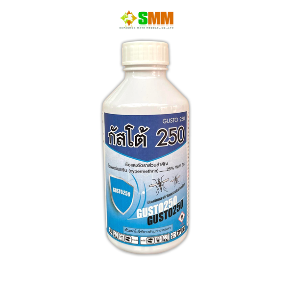น้ำยาพ่นหมอกควันกำจัดยุง สารไซเพอร์เมทริน 25% EC. ยี่ห้อ กัสโต้250